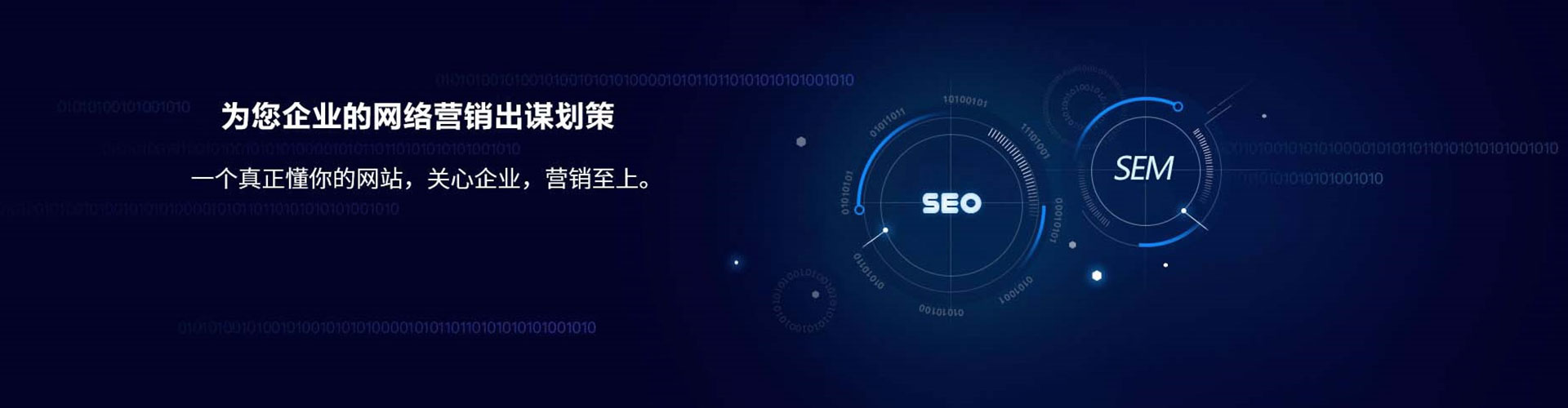永顺sem广告